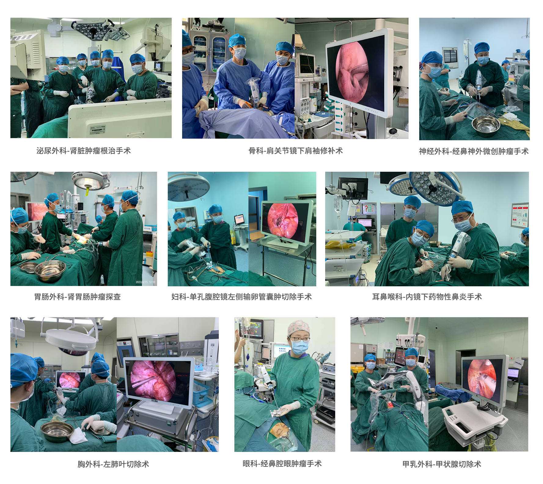 1660802712187474.jpg 无线腔镜-各科室应用图.jpg