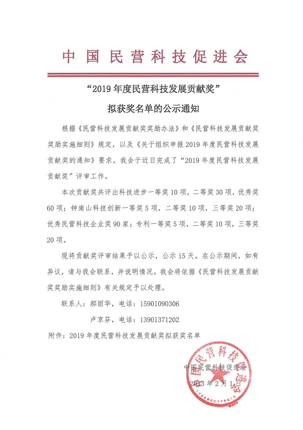 1683164611860263.jpg 微信图片_20230504093918.jpg