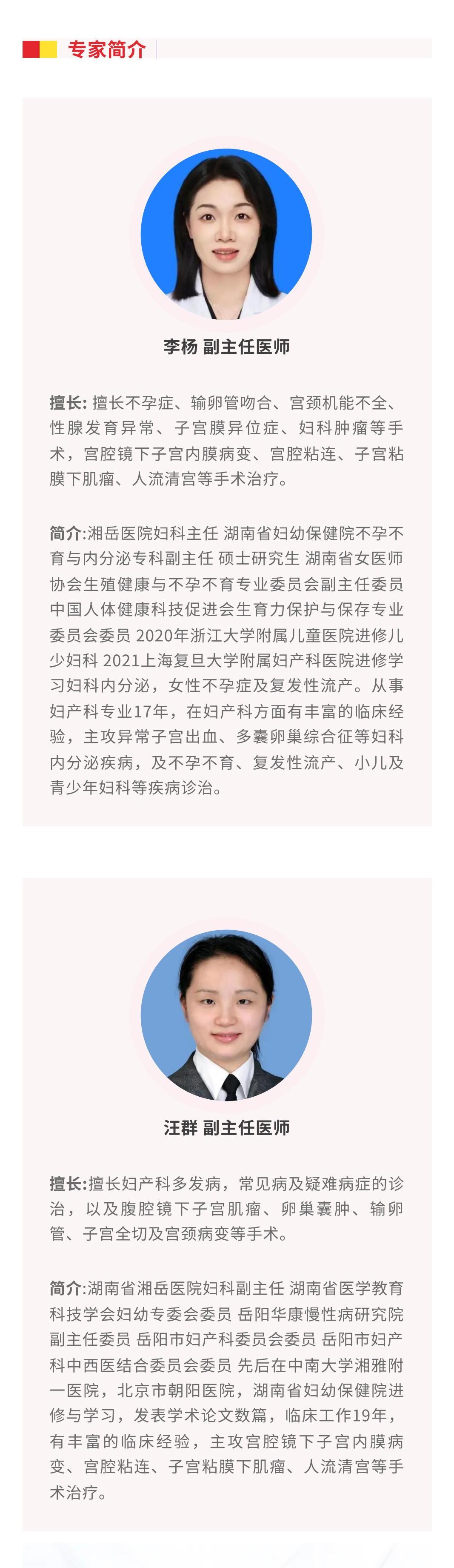 1690424749622223.jpg 【医疗手艺立异应用】宫腔镜检查手术也能实现“无线”了!_00.jpg